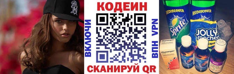 Кодеиновый сироп Lean Purple Drank  хочу наркоту  Афипский 