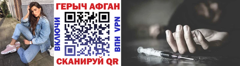 купить Афипский ГЕРОИН Афган