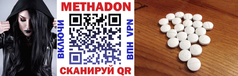 МЕТАДОН кристалл  Афипский 